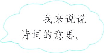 诗词的意思