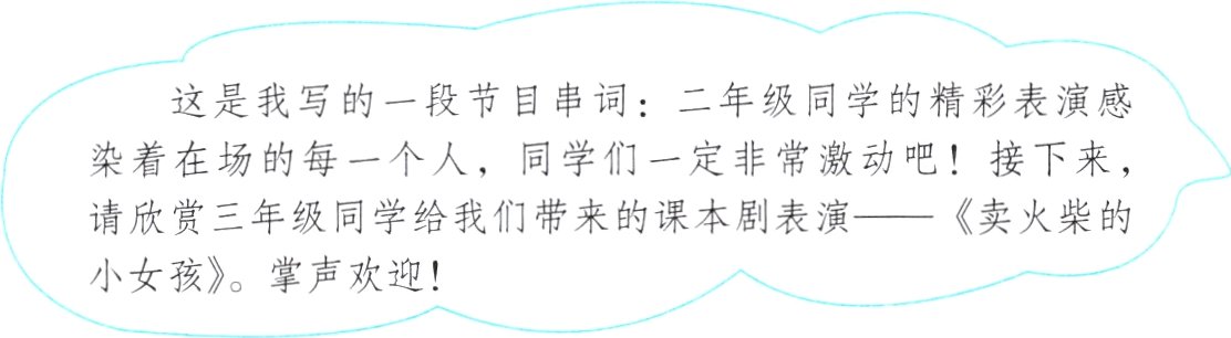 小女孩掌声欢迎