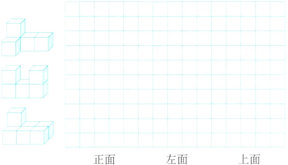左面上面正面