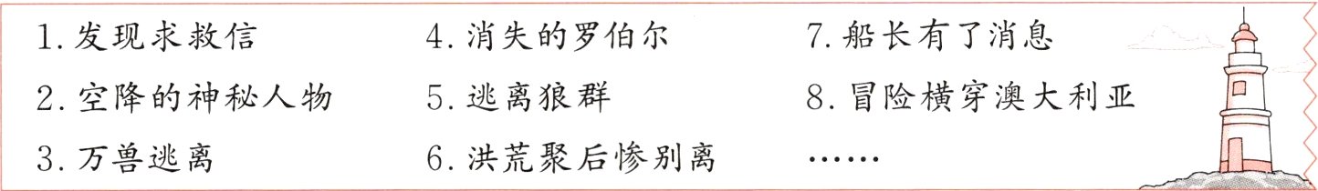 6洪荒聚后惨别离3万兽逃离
