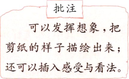 还可以插入感受与看法