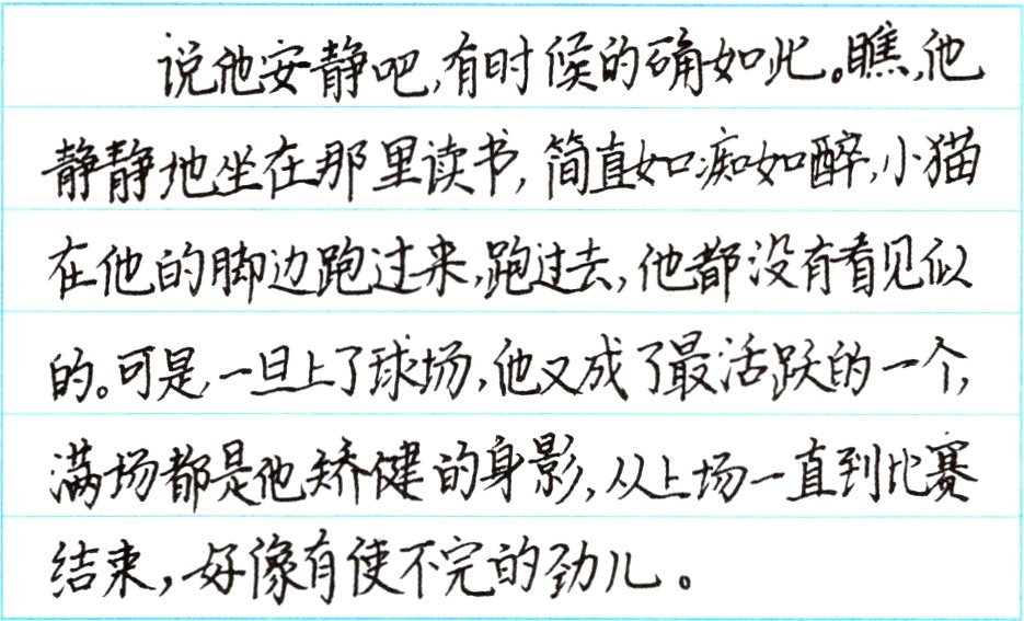结束好像有使不完的劲儿