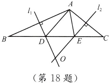 第18题