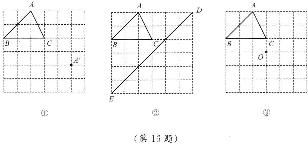 第16题