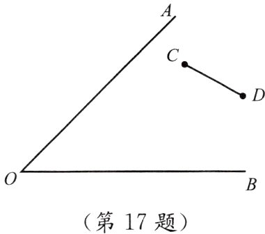 第17题