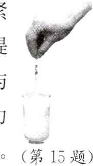 第15题