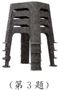 第3题