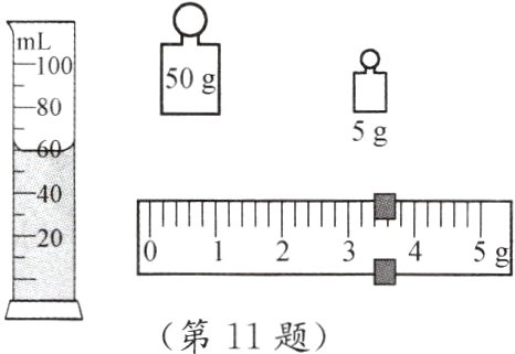 第11题