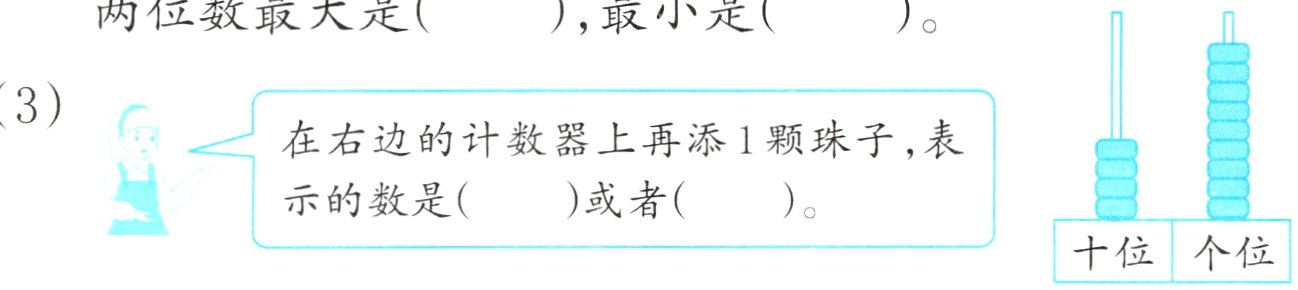 十位个位