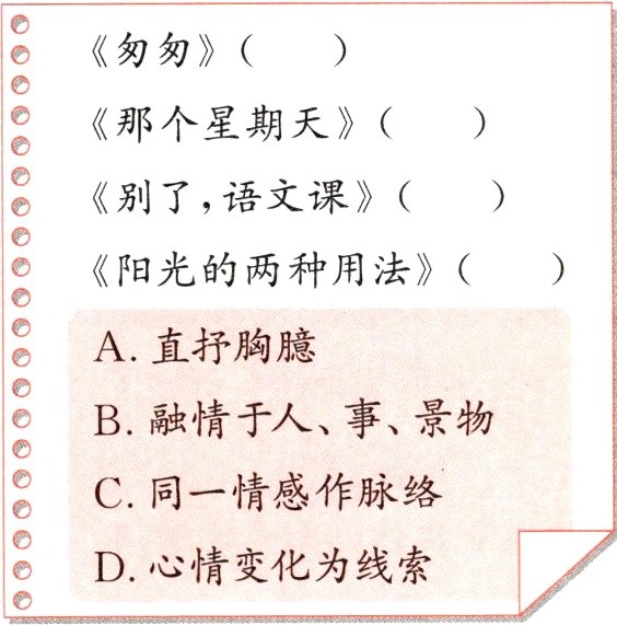 D心情变化为线索