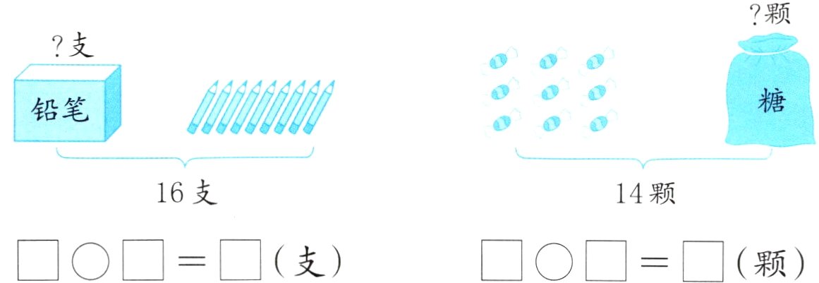 16支14颗
