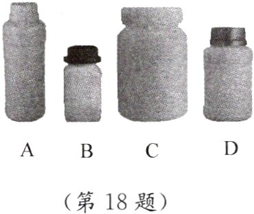 第18题
