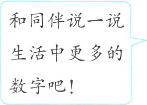 数字吧