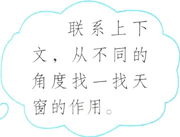 窗的作用