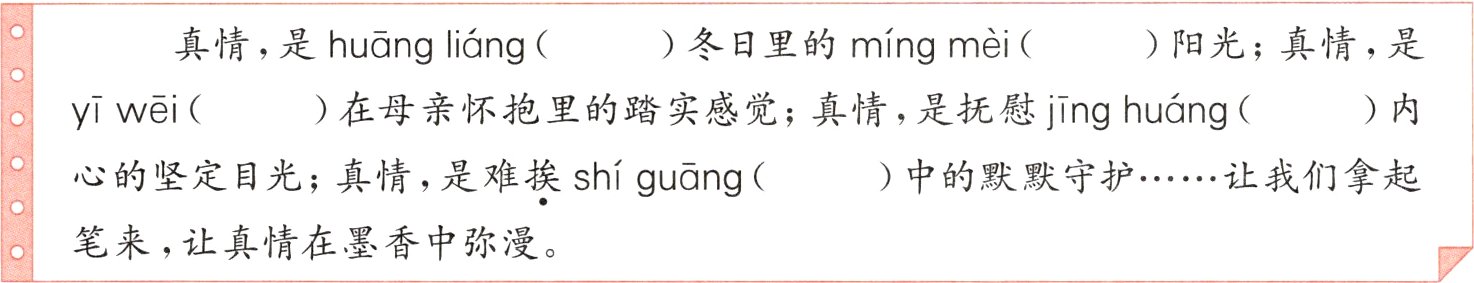 笔来让真情在墨香中弥漫