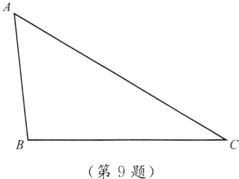 第9题