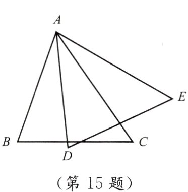 第15题