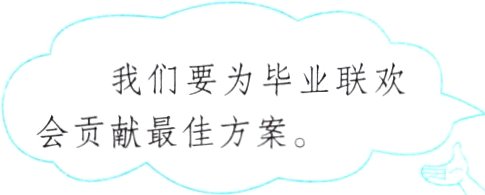 会贡献最佳方案