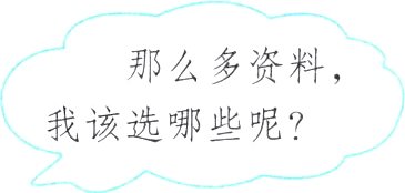 我该选哪些呢