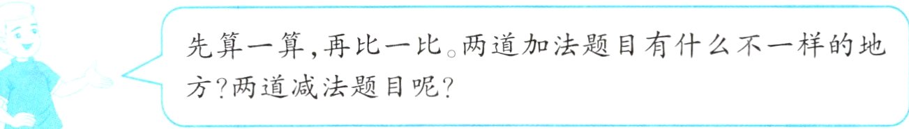 方两道减法题目呢