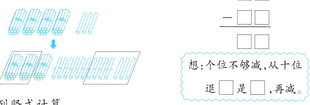 再减