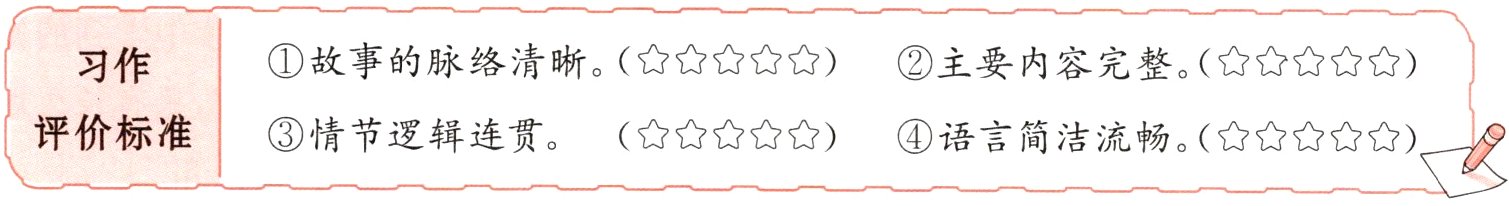 情节逻辑连贯语言简洁流畅