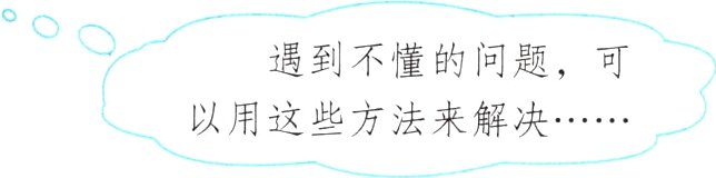 以用这些方法来解决
