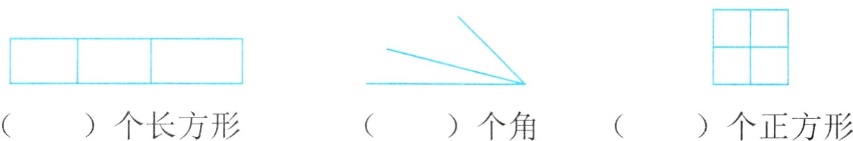 个长方形个角个正方形