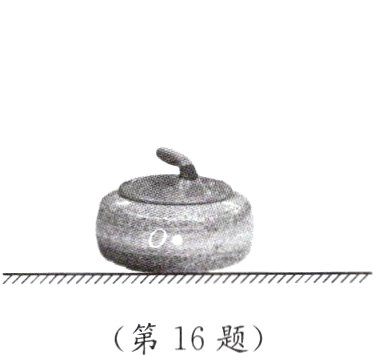 第16题