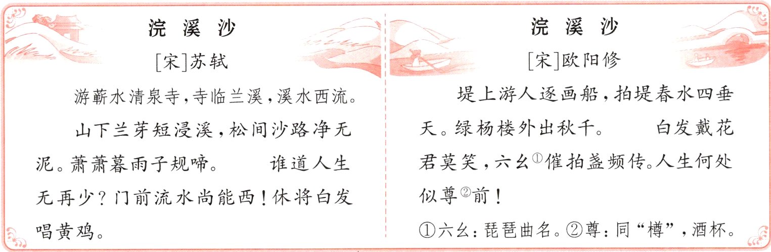 六幺琵琶曲名尊同樽酒杯唱黄鸡