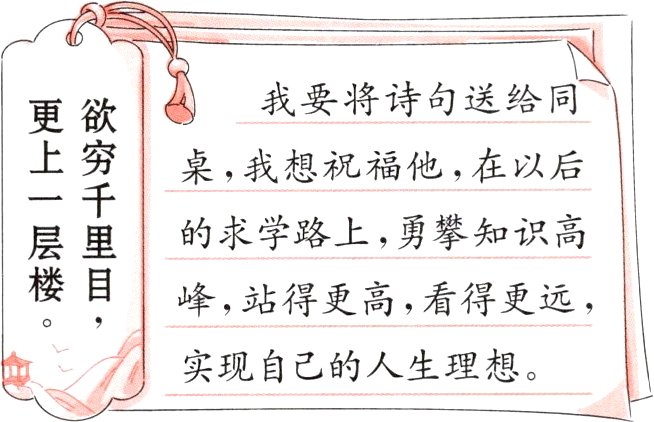 实现自己的人生理想
