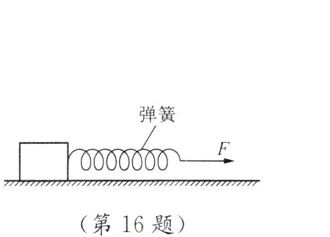 第16题