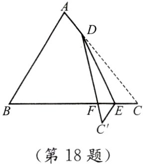 第18题