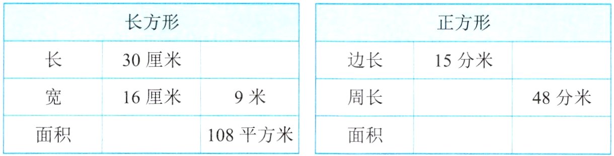 面积108平方米面积面积