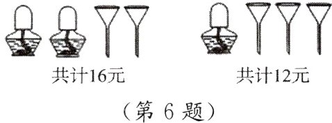 共计16元共计12元第6题