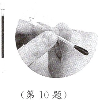 第10题