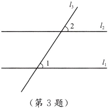 第3题
