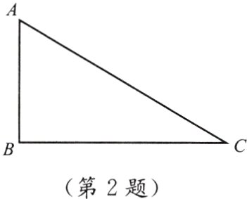 第2题