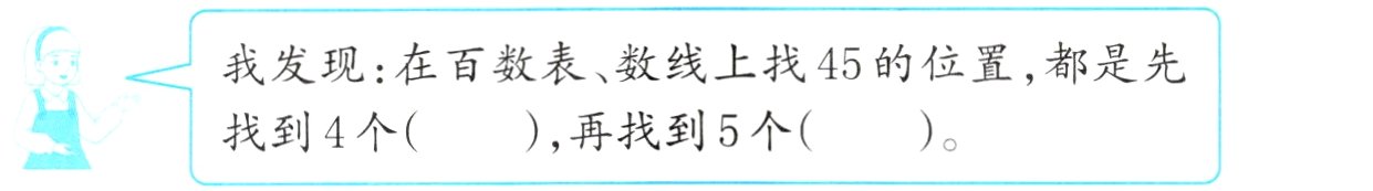 再找到5个找到4个