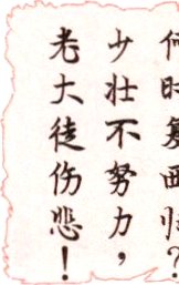 悲力归海辉泽晞