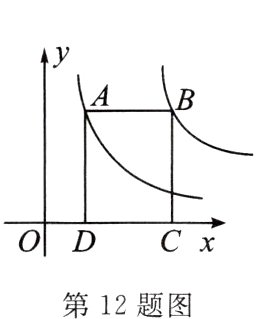 第12题图