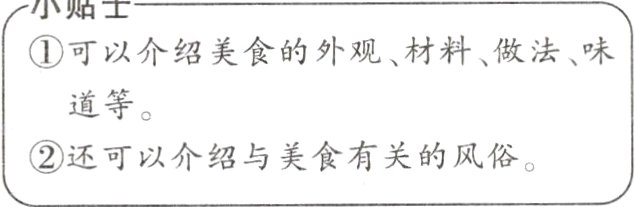 还可以介绍与美食有关的风俗