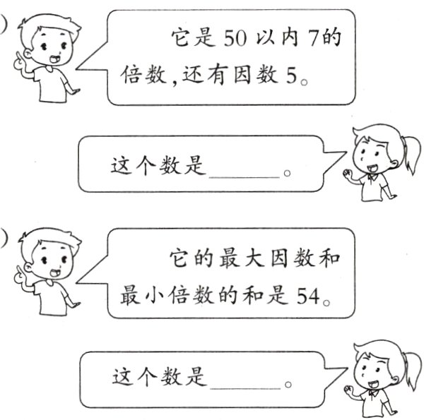 这个数是