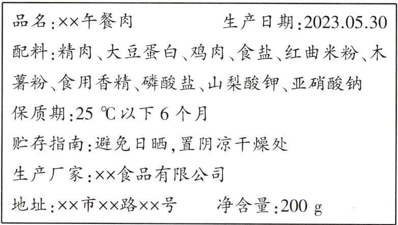 净含量200g地址Xx市x路x号