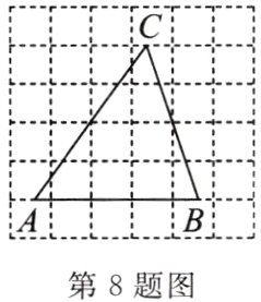 第8题图