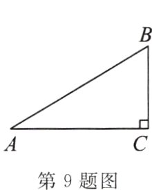 第9题图