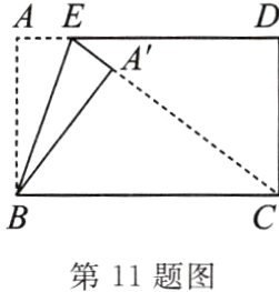 第11题图