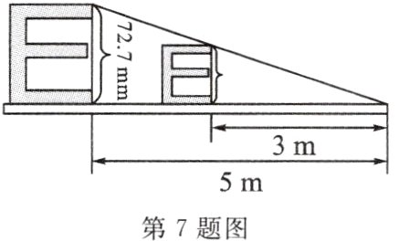 5m第7题图