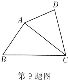 第9题图