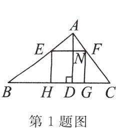 第1题图